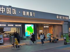 -大兴滨河森林公园