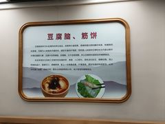 -筋饼豆腐脑一绝