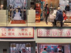 门面-南湖胖子砂锅(南湖店)