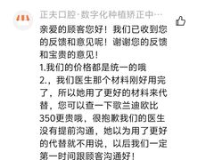 -深圳正夫口腔医疗管理连锁有限公司温莎口腔门诊部(东门店)