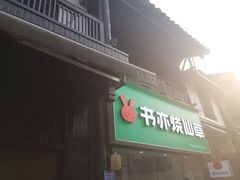 -靖港古镇