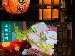 -山川小町·极番烧肉(新地假日广场店)