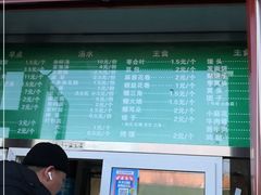 -李小老烧饼(常营民族家园店)