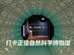 -正佳自然科学博物馆