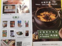 菜单-云海肴云南菜(曲江大悦城店)