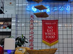 -三镇卤货二公司(汉街店)