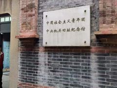 -中共一大纪念馆