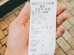 -仙境豆夫(步行街旗舰店)