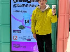 -gleeglee乐溢亦茶(合生汇店)