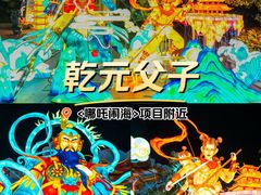 -厦门方特东方神画