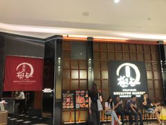 -極上萬膳·日料放题(海岸城店)