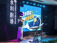 -雅致·永乐汇