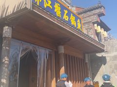 -都江堰石锅鱼