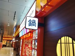 -yokocho上横町·日本食街(深业上城店)