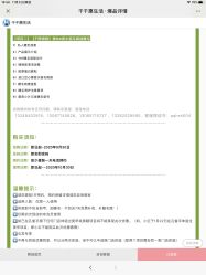 -孔雀手美甲美睫护理