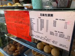 -兄妹生滚粥(广昌路店)