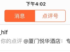 -厦门悦华酒店