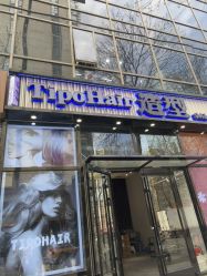 -Tipo Hair salon（明星）店