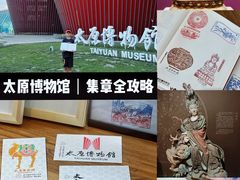 -太原市博物馆