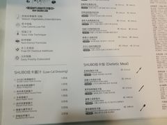 菜单-SHUBO蔬小盒(三里屯店)