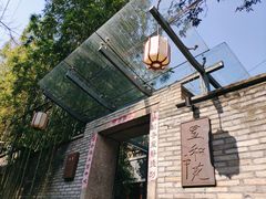 -宣和苑(华侨新村店)