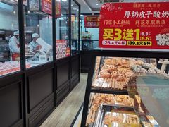 -味多美蛋糕(西安门店)