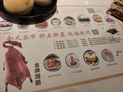 -粤点越有·茶点·粤菜(樵岭国际店)