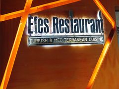 -Efes Turkish & Mediterranean Cuisine 艾菲斯餐厅(陆家嘴店)