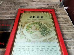 -天朝元辅-徐州民俗博物馆