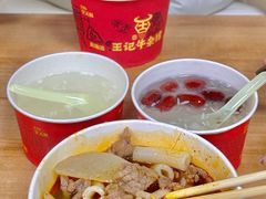 -江三王记牛杂馆(总店)