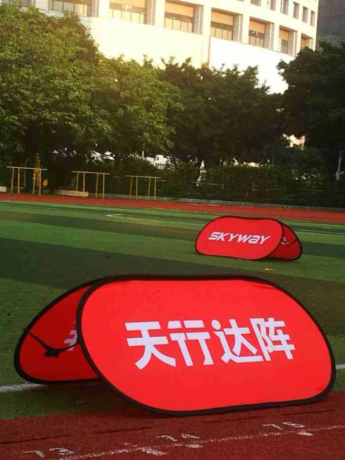 天行达阵橄榄球学院(珠江新城校区)