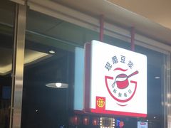 -永和大王(广渠店)