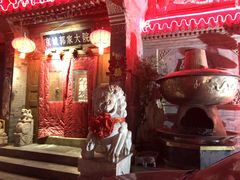 -郭家大院(新源店)