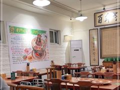 大堂-老门框爆肚涮肉(金宝街店)