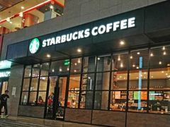 -星巴克臻选(宁波北仑银泰城店)