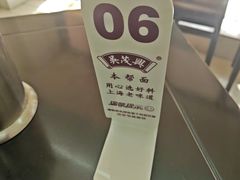 -吴茂兴本帮面(百色路店)