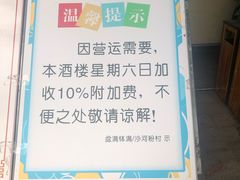-沙河粉村·国家非遗传承(云台店)