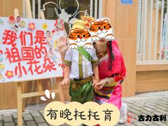 -古力古利托育早教中心(澳门路校区)