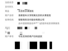 -北京积水潭医院(回龙观院区)