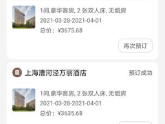 -上海漕河泾万丽酒店