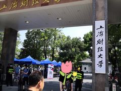 -上海财经大学(国定路校区)