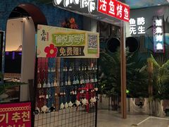 -鱼酷活鱼烤鱼(新世界城店)
