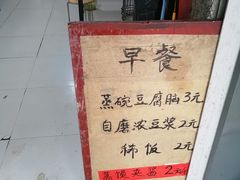 -凤翔改改豆花泡馍(双仁府街店)