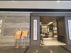 -东莱海上(长宁来福士店)