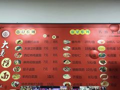 -大姨捞面(新安花园店)