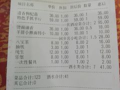 账单-国强手抓(北京西路店)