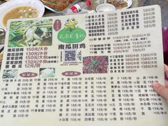 -二0二李记南瓜田鸡老字号(宜宾一店)