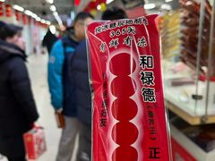 -和禄德冰糖葫芦