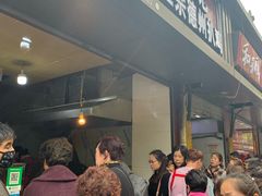 等位区-陶记正宗德州扒鸡(科巷店)