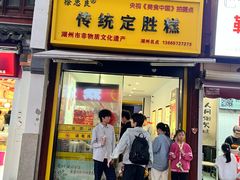 -衣裳街历史文化街区